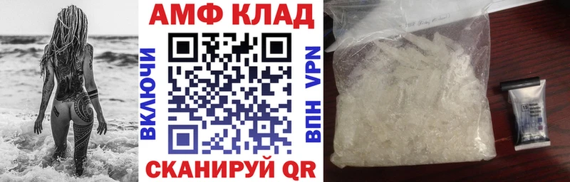 АМФ VHQ  Купить где  Миньяр 
