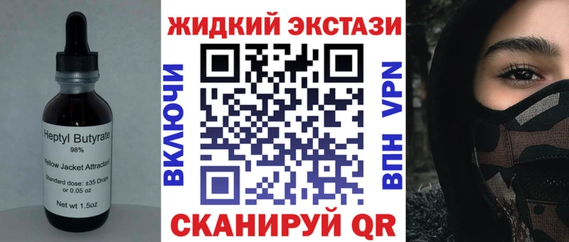Бутират BDO  Купить закладки  Миньяр 