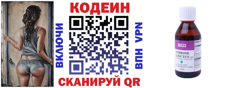 Купить Миньяр Кодеиновый сироп Lean Purple Drank
