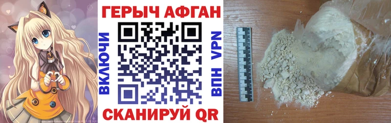 Героин хмурый  Купить где  Миньяр 