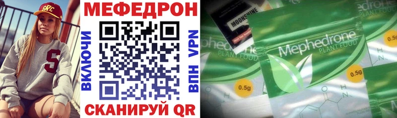 Купить  Миньяр  МЯУ-МЯУ mephedrone 